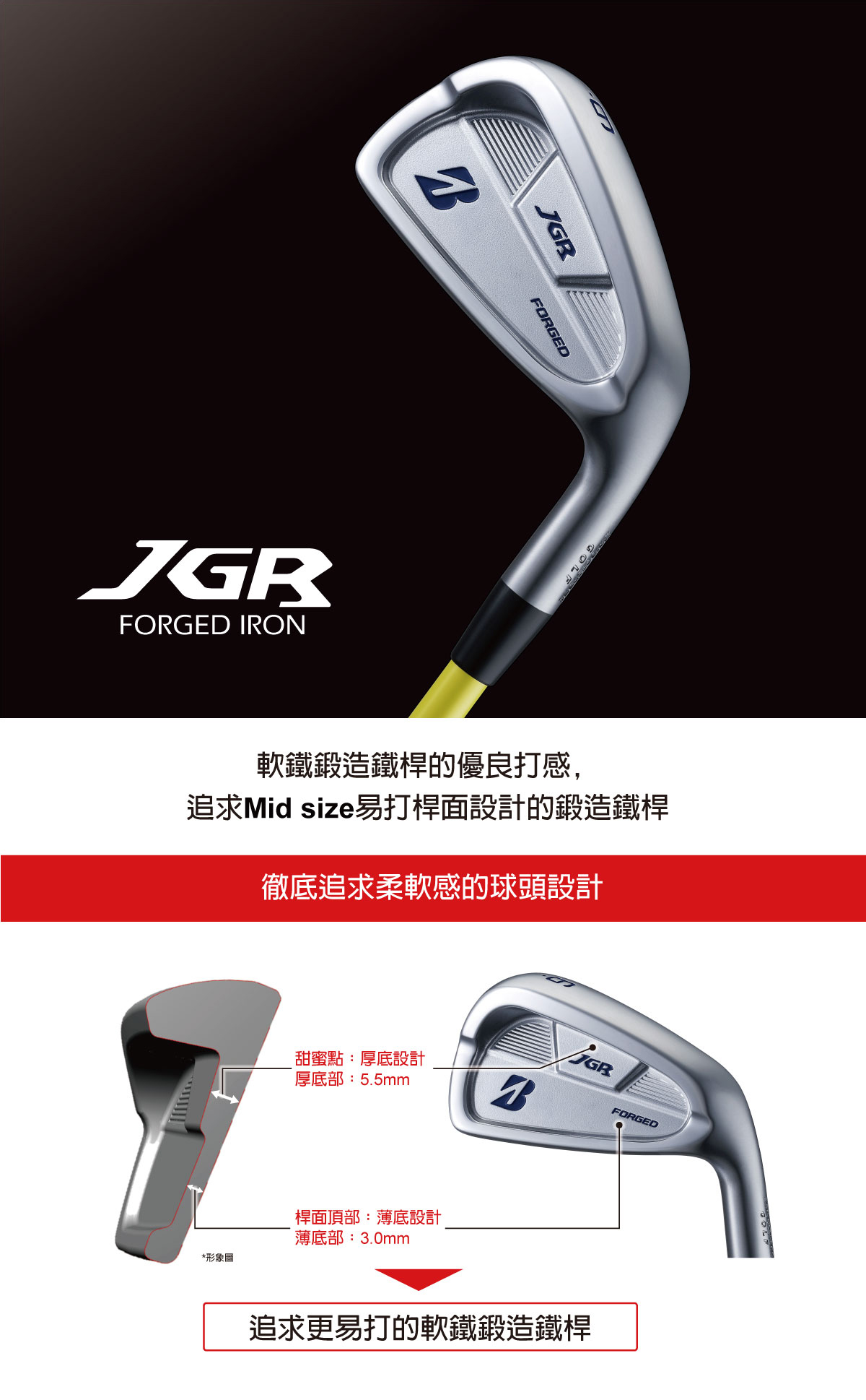名作 【軟鉄鍛造】BRIDGESTONE 525 JGR Be 【高級!】HONMA FORGED8本